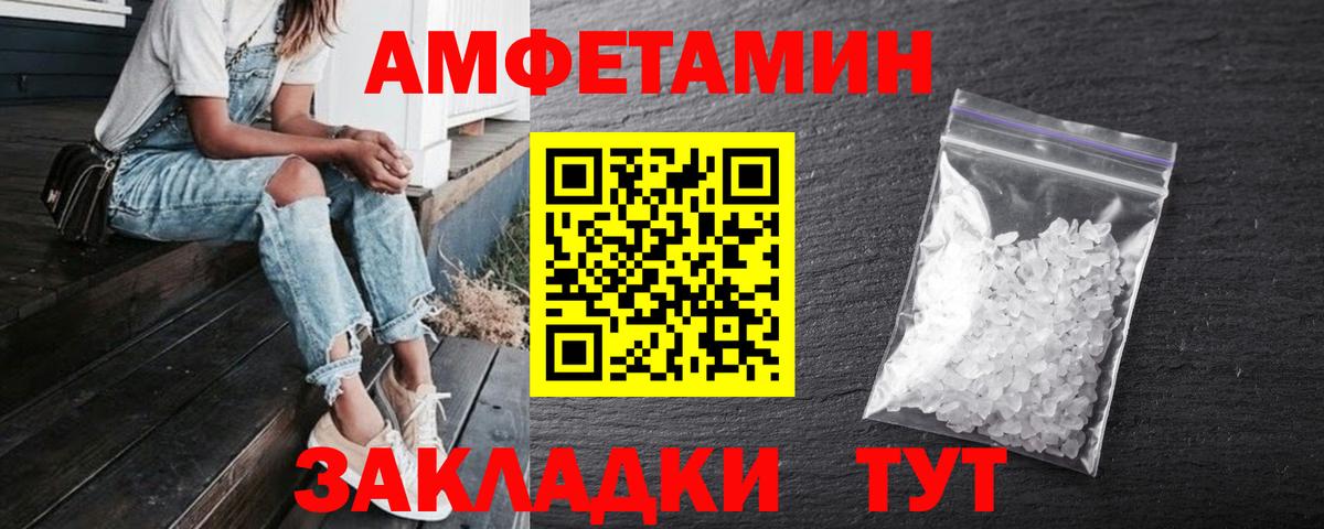 Amphetamine VHQ  АМФ  Карабулак  Вход с VPN 