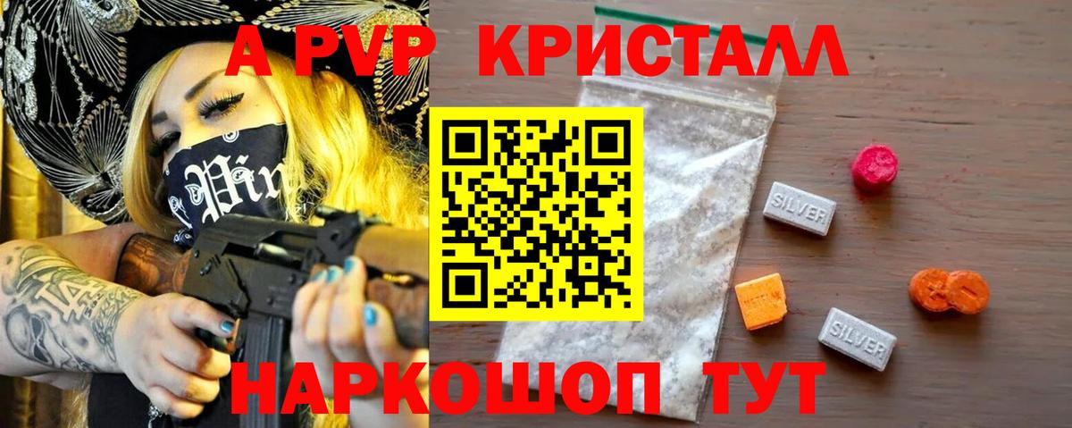 Alfa_PVP СК  A PVP мука  Alpha PVP  Alpha PVP СК КРИС  где купить   Вход с VPN  Карабулак 