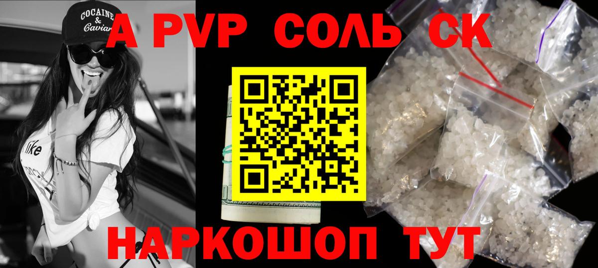 APVP VHQ Карабулак