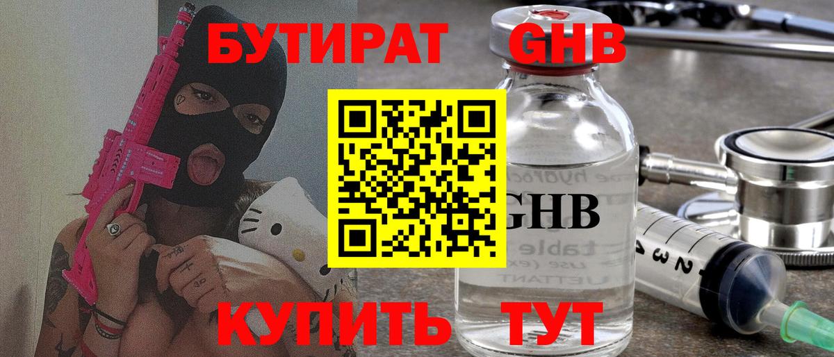 Бутират  Вход с VPN  Карабулак  БУТИРАТ оксана 