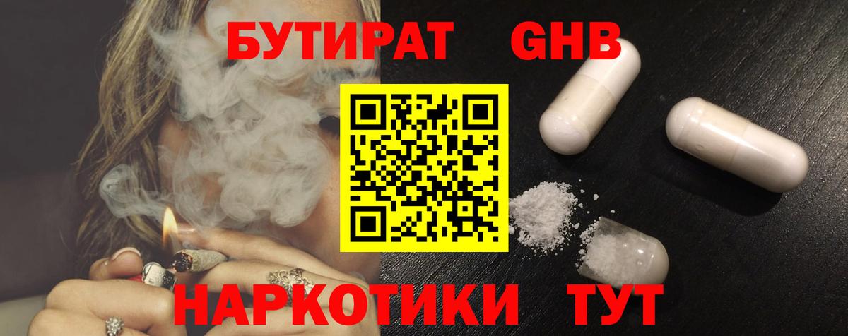 Бутират бутик Карабулак