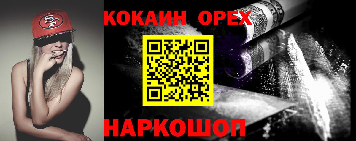 Кокаин 99% Карабулак