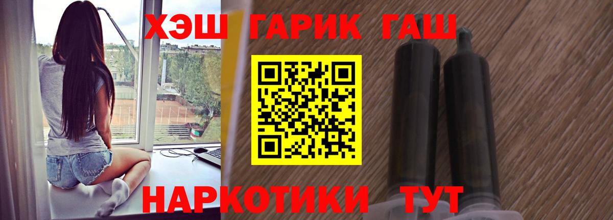 Карабулак  ГАШИШ Premium  Вход с VPN  дарнет шоп  Гашиш 40% ТГК 