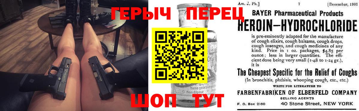Героин гречка  Вход с VPN  Героин  Карабулак 