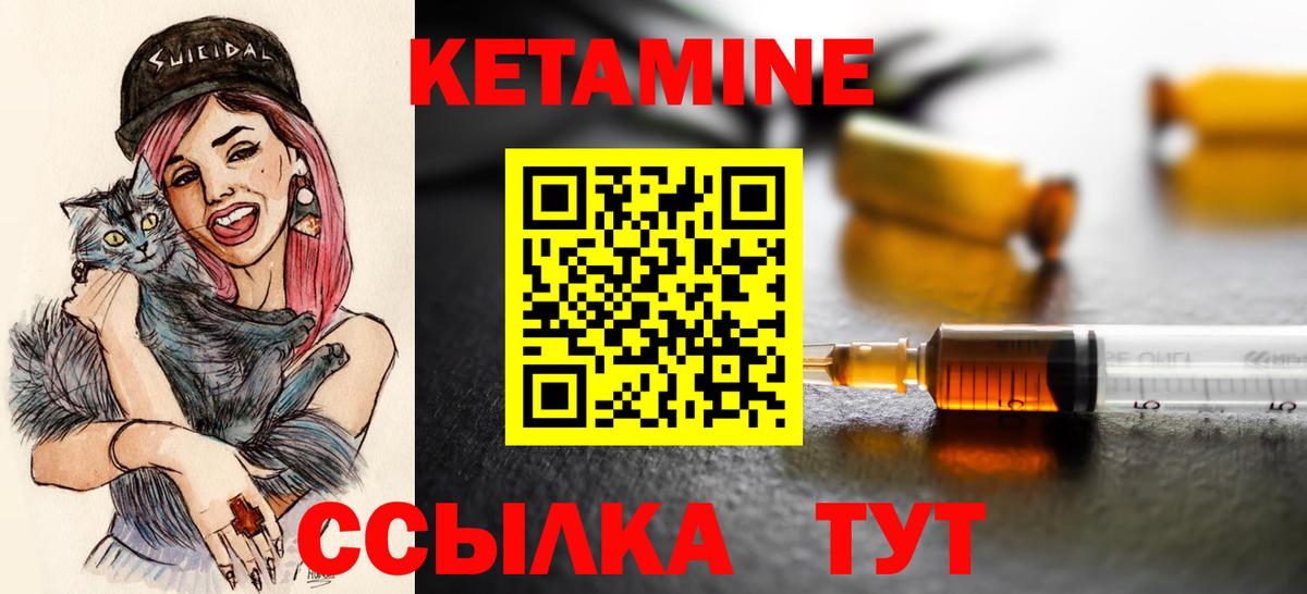 Кетамин ketamine  Вход с VPN  ссылка на мегу ссылка  Карабулак  Кетамин ketamine 