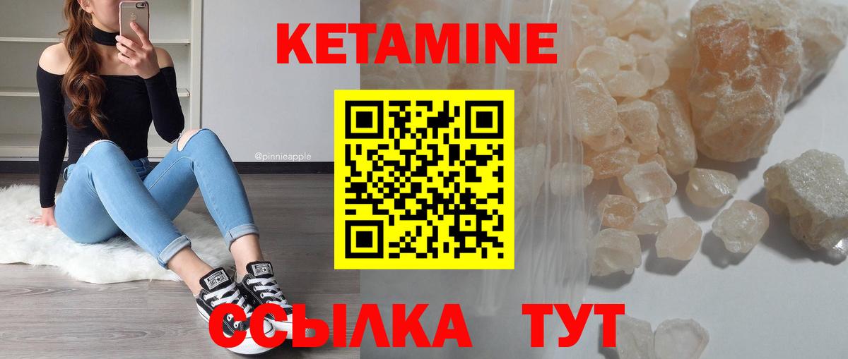 Кетамин ketamine Карабулак
