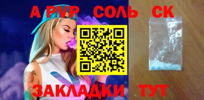 стафф Бузулук