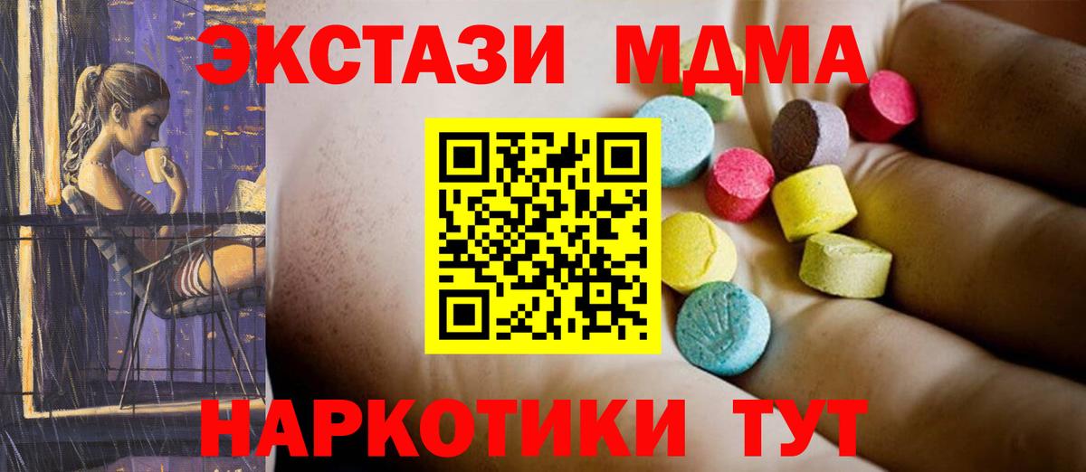 Карабулак  МДМА молли  Вход с VPN  MDMA кристаллы 