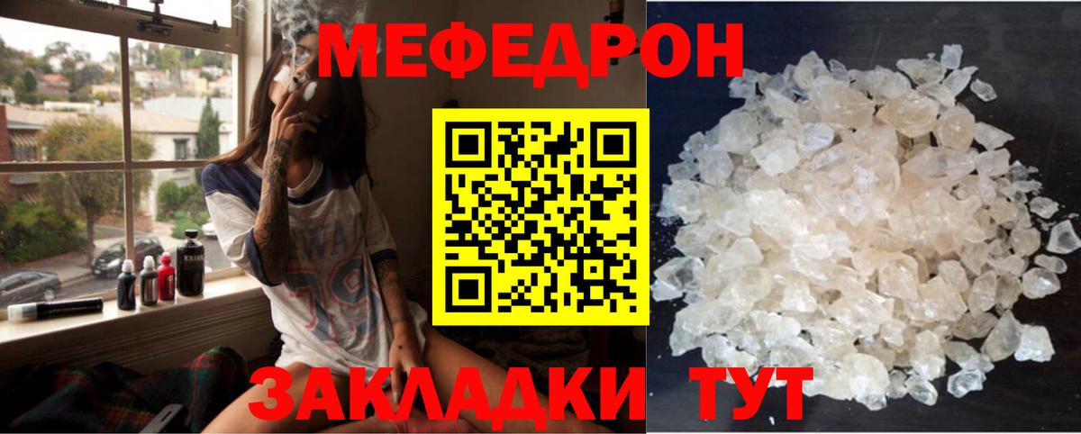 МЕФ мяу мяу  Вход с VPN  Меф  Карабулак 