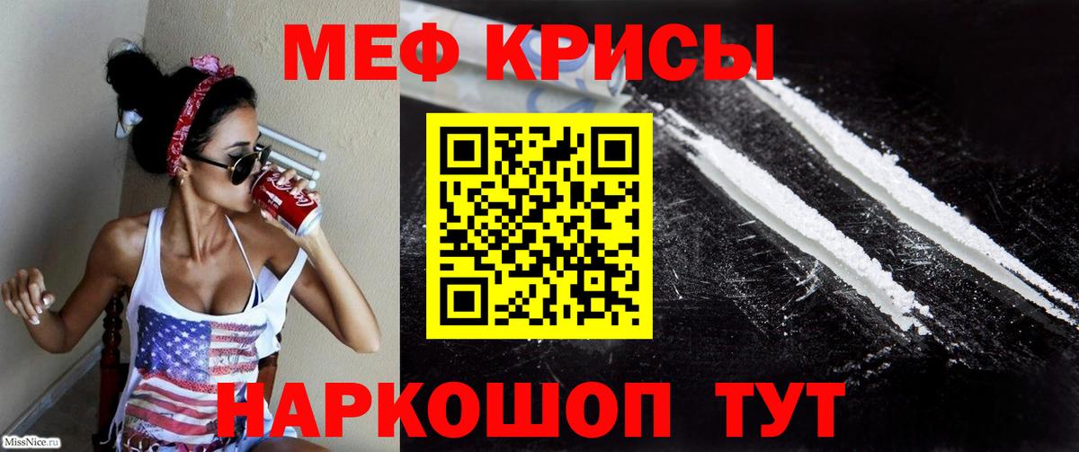 Мефедрон мука Карабулак