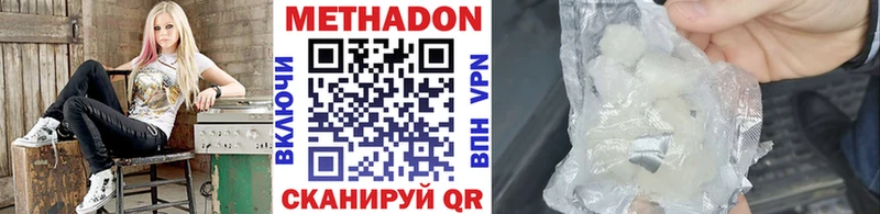 Метадон VHQ Карабулак