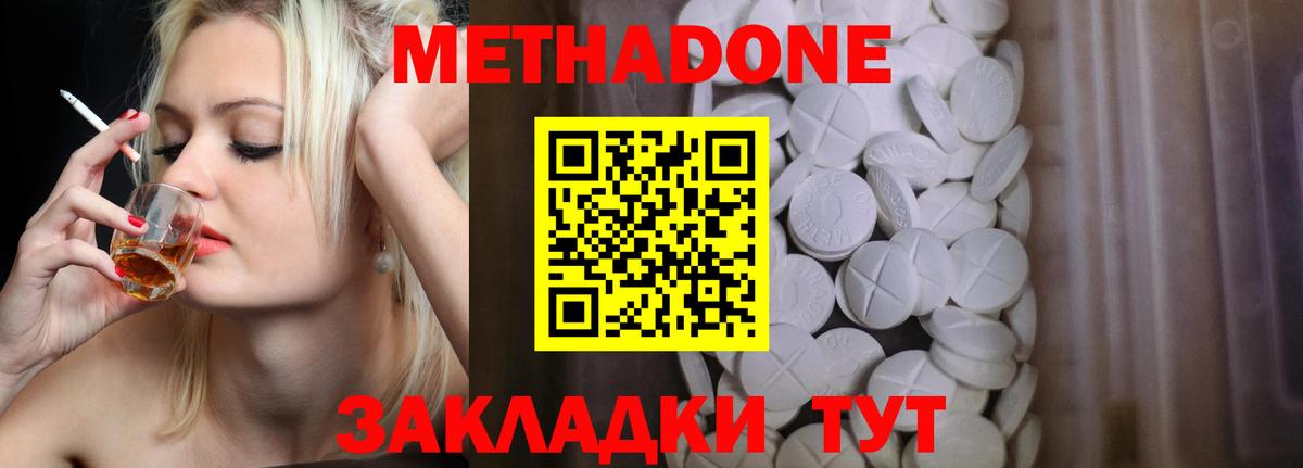 МЕТАДОН кристалл  darknet официальный сайт  Карабулак  МЕТАДОН VHQ  Вход с VPN  hydra ССЫЛКА 