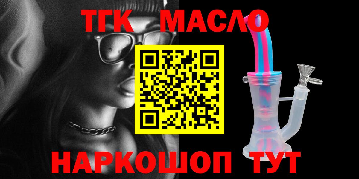 ТГК Wax Карабулак
