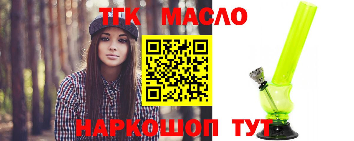 Карабулак  ТГК гашишное масло  Дистиллят ТГК вейп с тгк  Вход с VPN 
